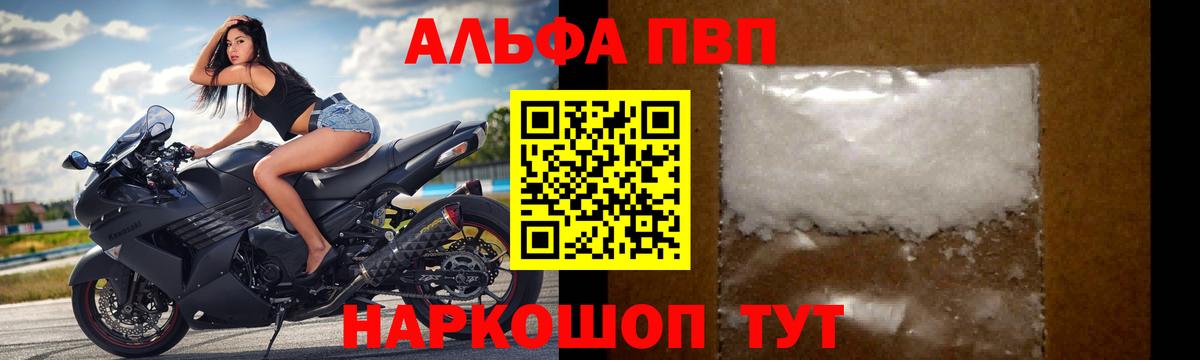 Реутов  A PVP кристаллы  Alpha-PVP Соль  Альфа ПВП  Вход с VPN  APVP СК КРИС 