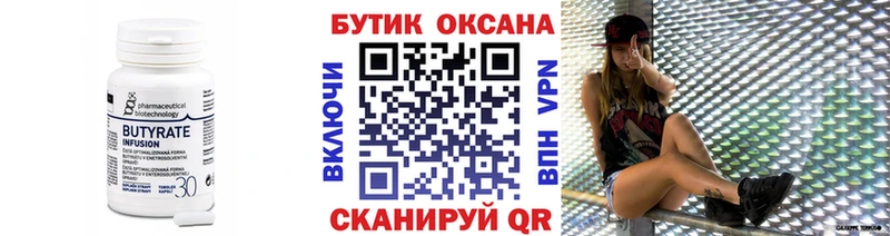 закладка  Реутов  МЕГА ссылка  БУТИРАТ 99% 