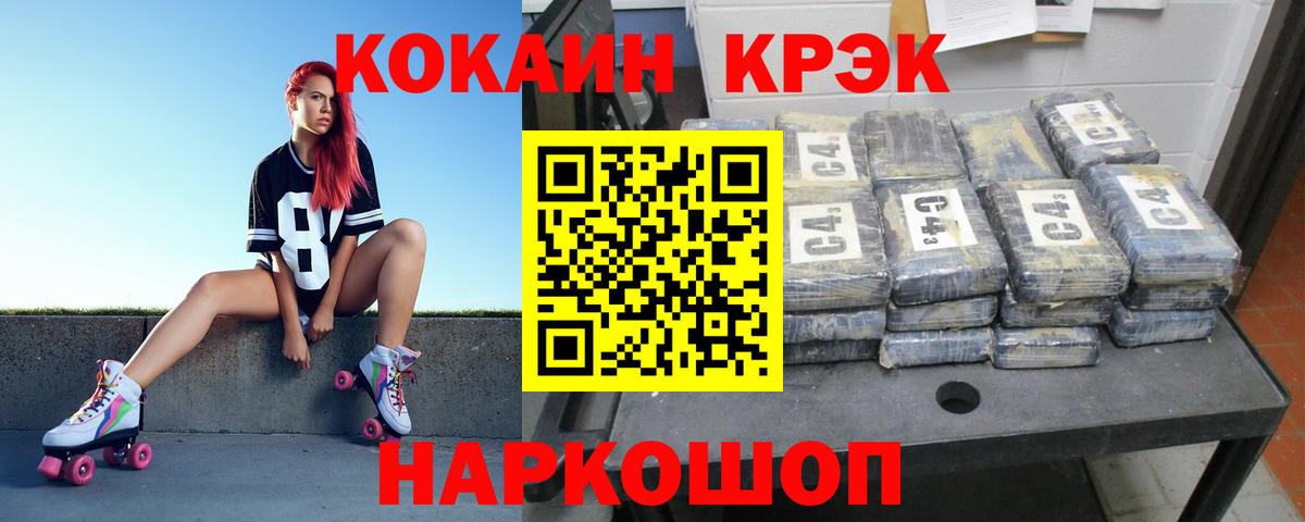 Cocaine Перу Реутов