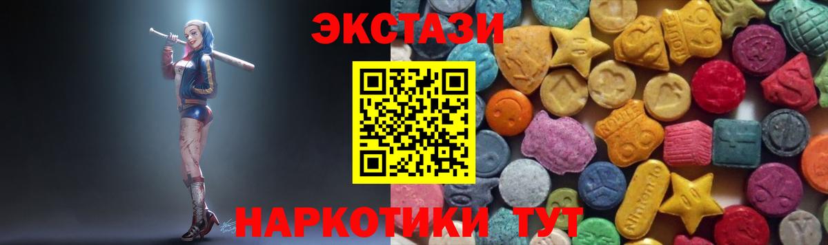 ЭКСТАЗИ mix Реутов