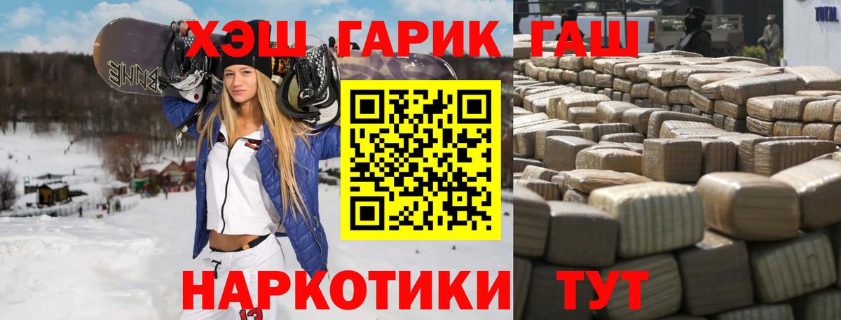 ГАШИШ Premium Реутов