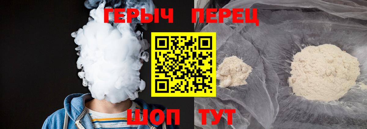 Героин  Вход с VPN  Реутов  ГЕРОИН VHQ 
