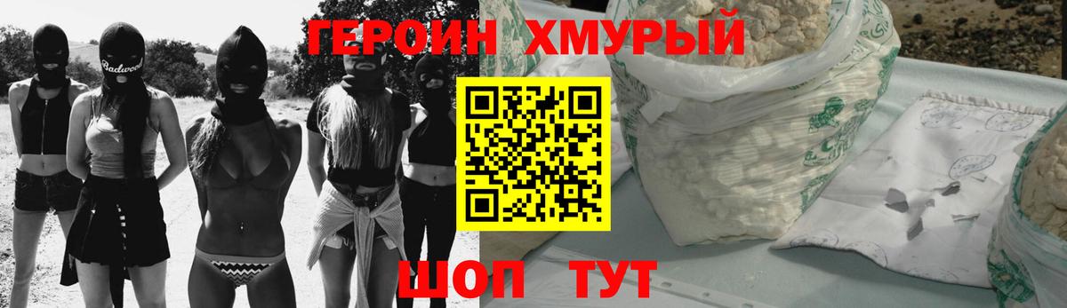 ГЕРОИН афганец Реутов