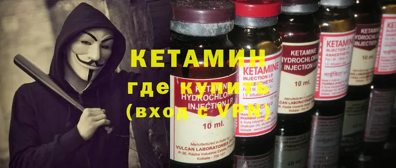 КЕТАМИН ketamine  Реутов 