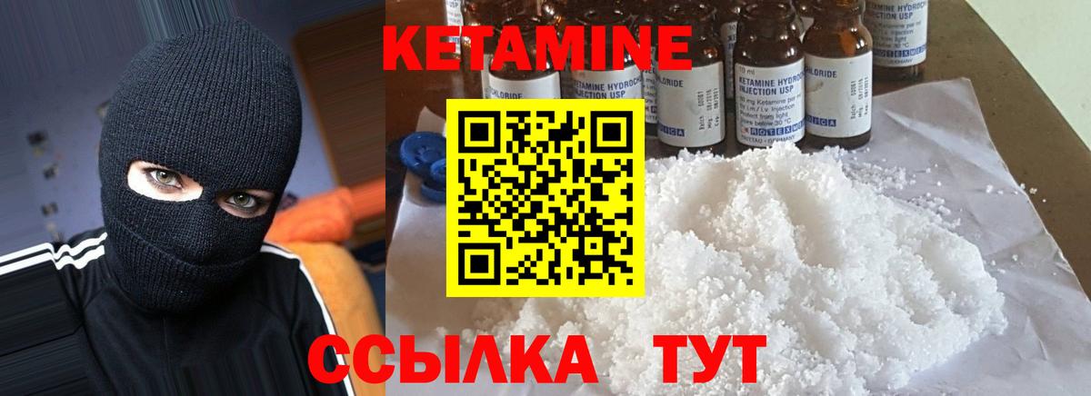 Кетамин VHQ  Вход с VPN  Реутов 
