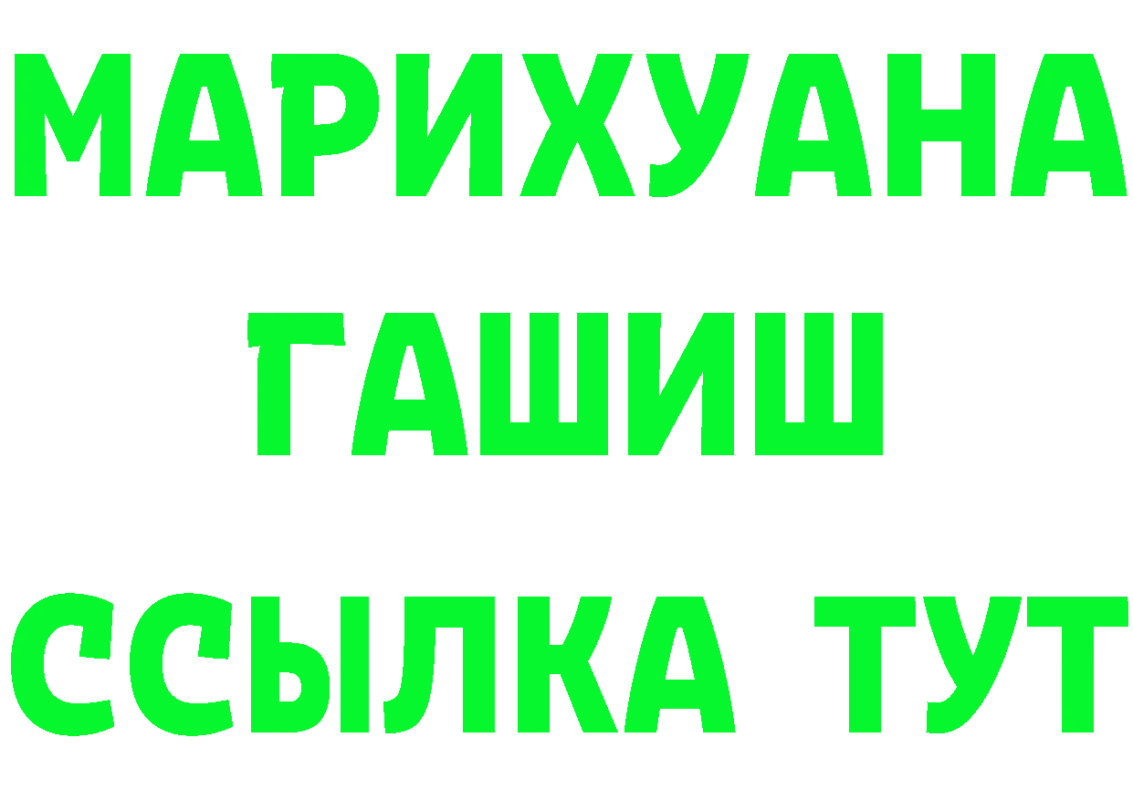 Гашиш Изолятор tor площадка MEGA Реутов