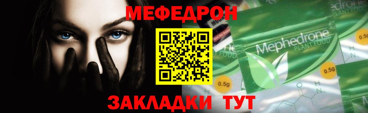 MEGA ONION  Вход с VPN  Реутов  МЯУ-МЯУ  Мефедрон кристаллы  Меф мяу мяу  МЯУ-МЯУ  что такое наркотик 