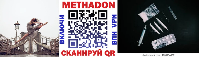 МЕТАДОН белоснежный  Реутов 