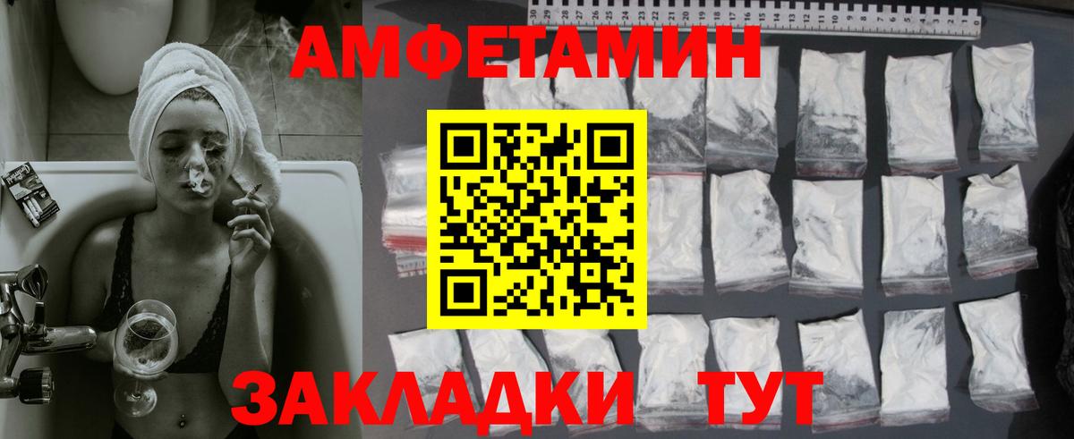 Первитин Methamphetamine Реутов